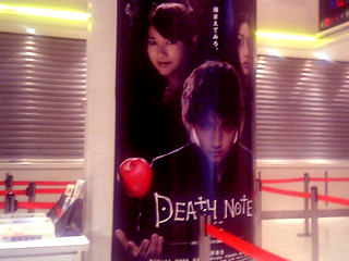 death_movie.jpg