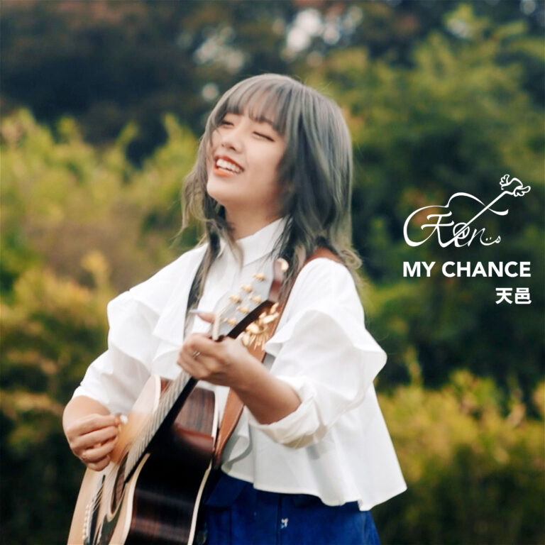 MY CHANCE