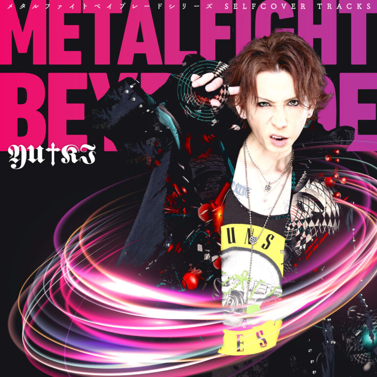 メタルファイト ベイブレード シリーズ SELFCOVER TRACKS