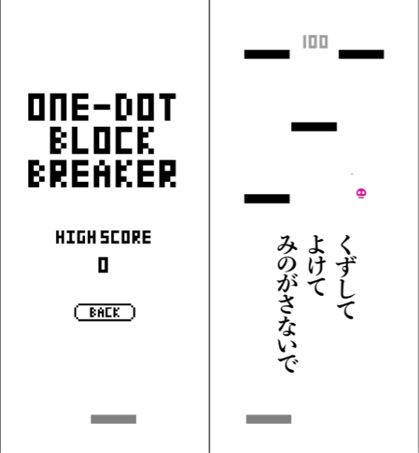 ONE-DOT Block Breaker