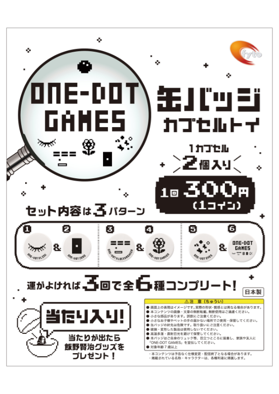 缶バッジ カプセルトイ