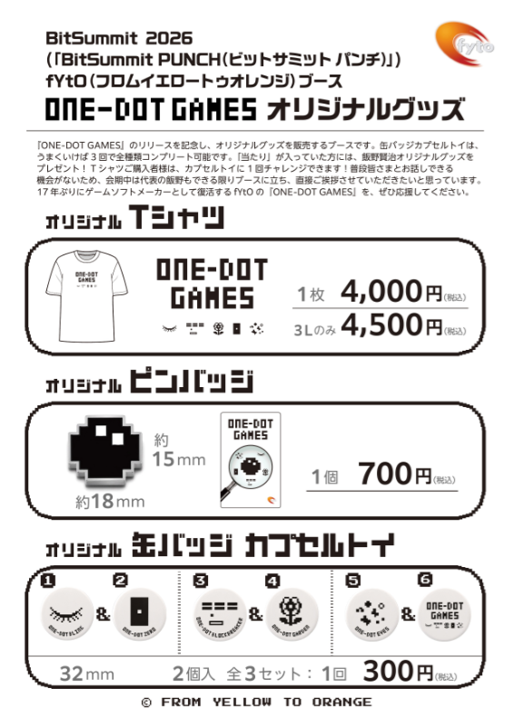 ONE-DOT GAMES オリジナルグッズ