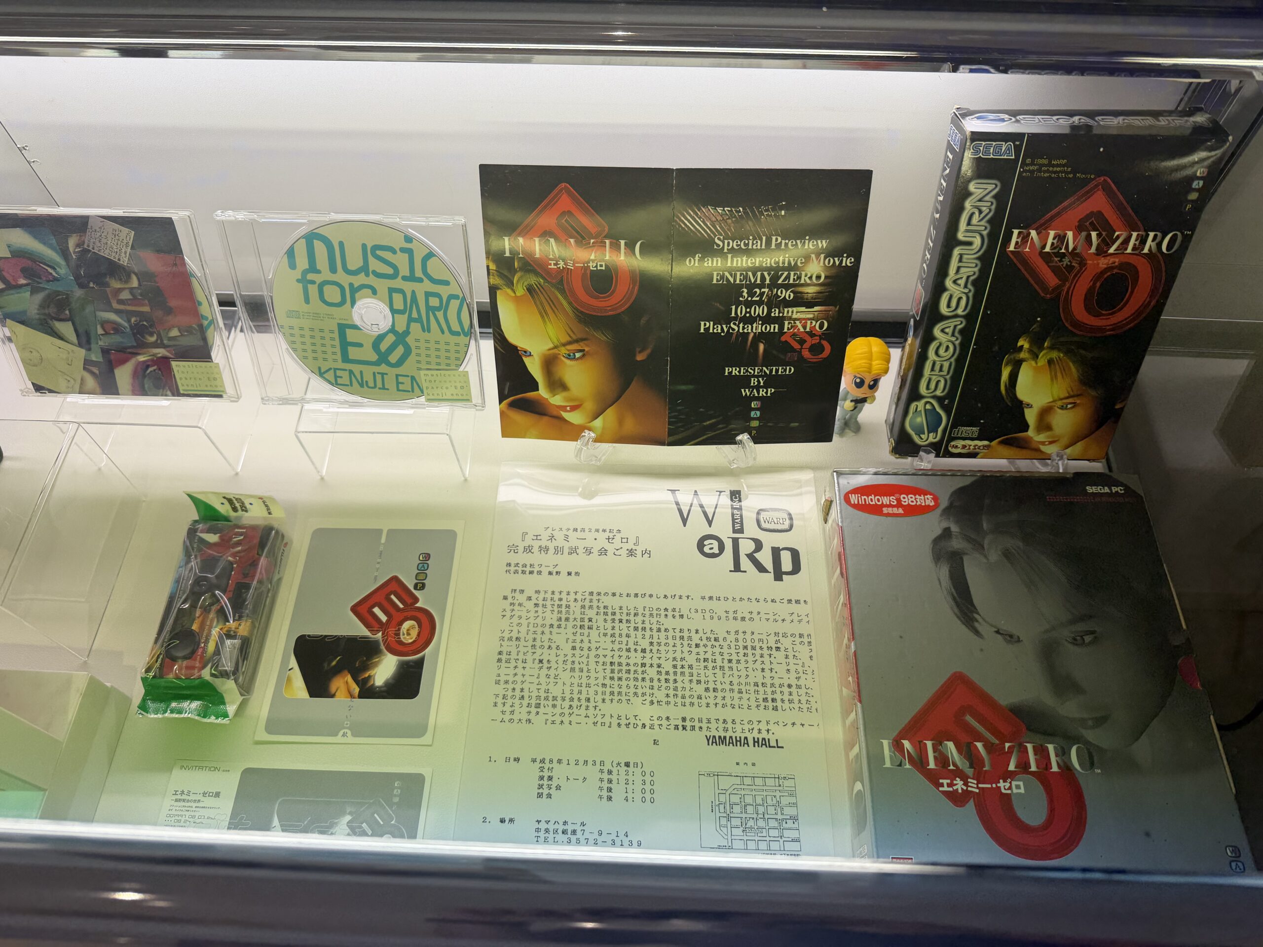 エネミー・ゼロ発売30周年記念展示 写真4